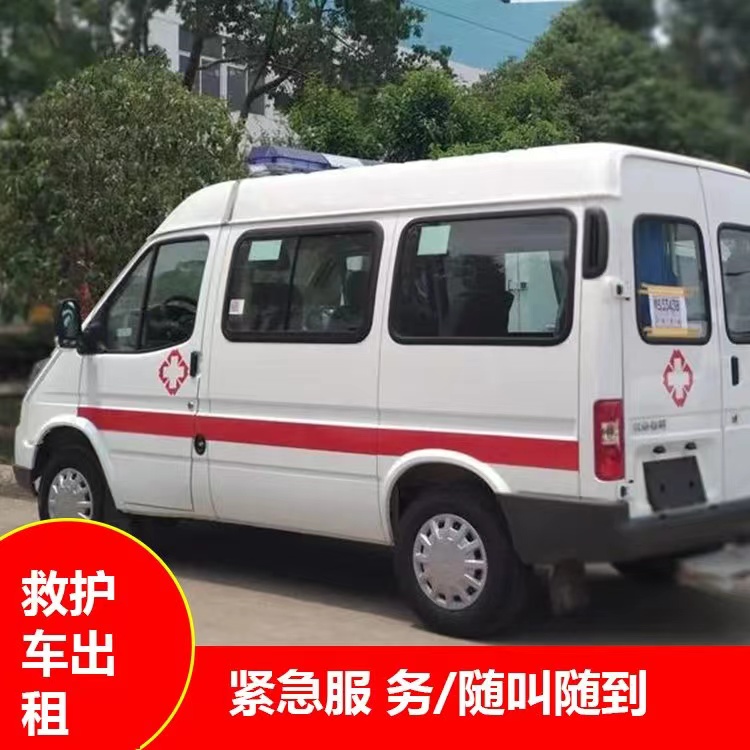 下陆瘫痪租赁救护车转运 —— 提升急救效率，守护生命安全